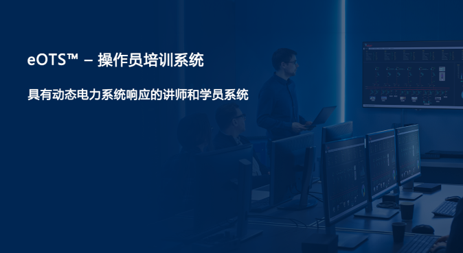 etap二次开发com接口如何使用?
